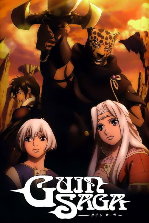 Guin Saga afişi