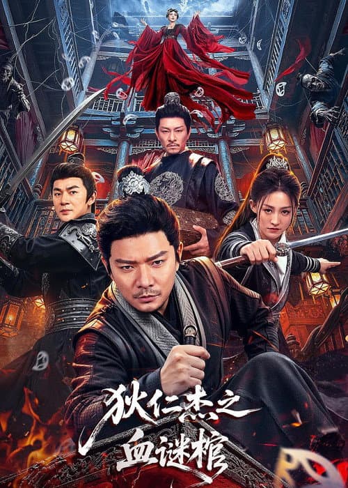 Di Renjie: Bloodstained Coffin afişi