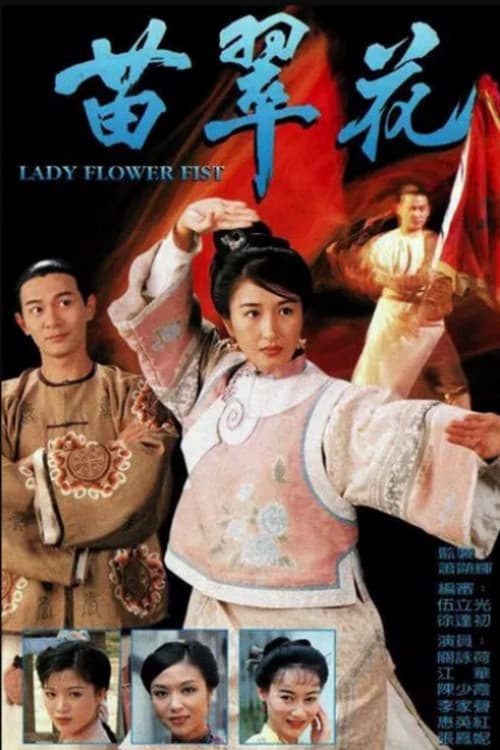 Lady Flower Fist afişi