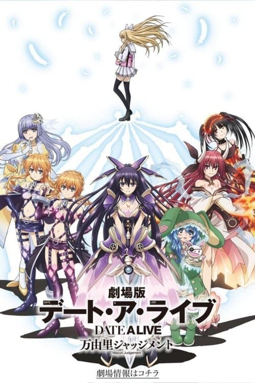 Date A Live: Mayuri Judgement afişi