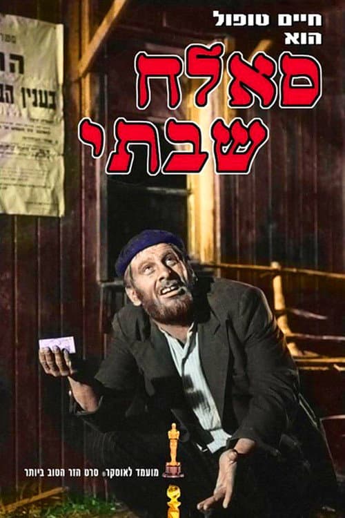 Sallah afişi
