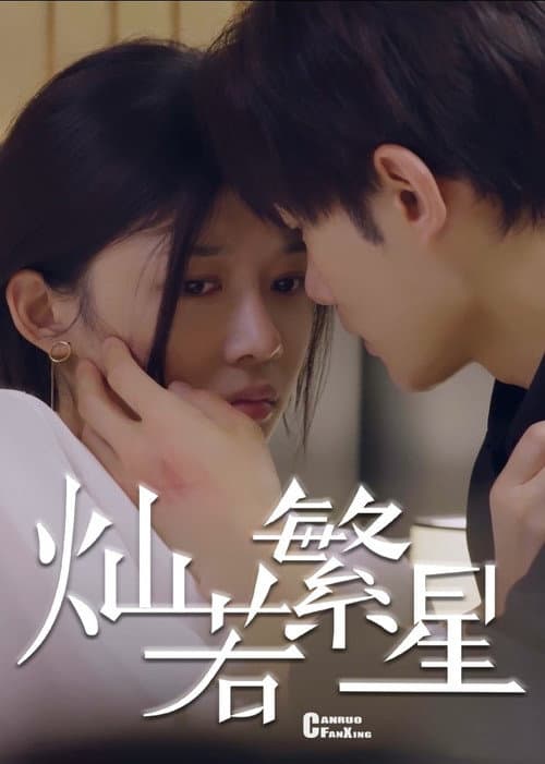 Her Fated Boy afişi