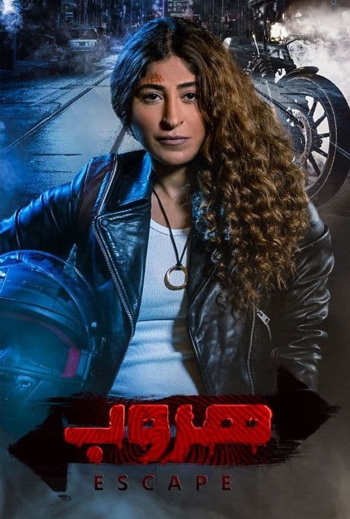 Escape afişi