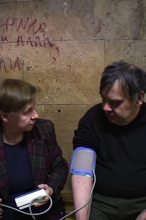 Сегодня у Германа 122 на 85 afişi