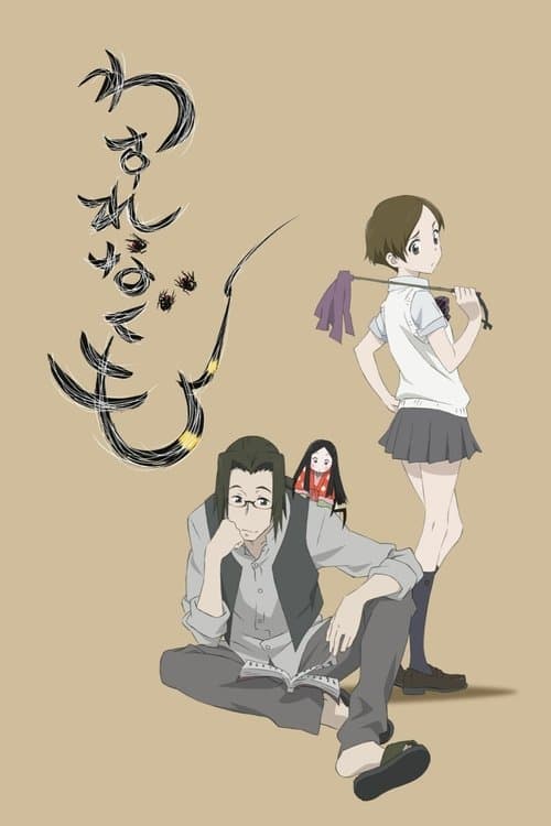 Li'l Spider Girl afişi