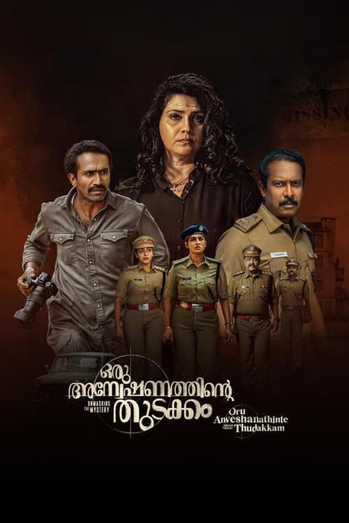 Oru Anweshanathinte Thudakkam afişi