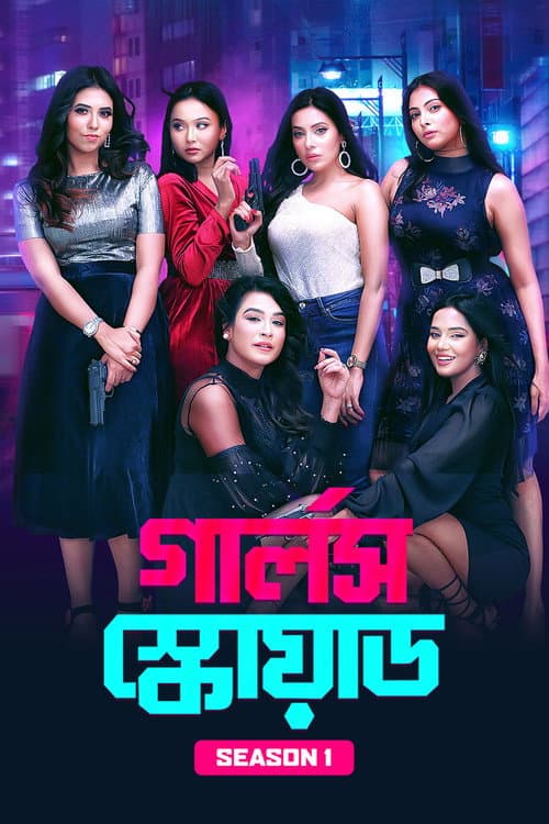 Girls Squad afişi