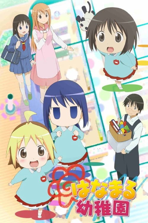 Hanamaru Kindergarten afişi