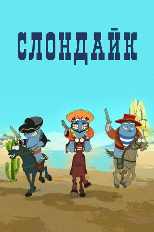 Slondike afişi