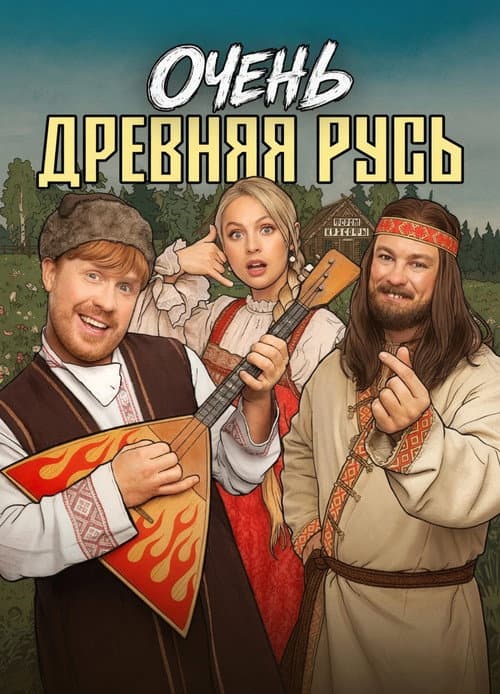 Very Ancient Russia afişi