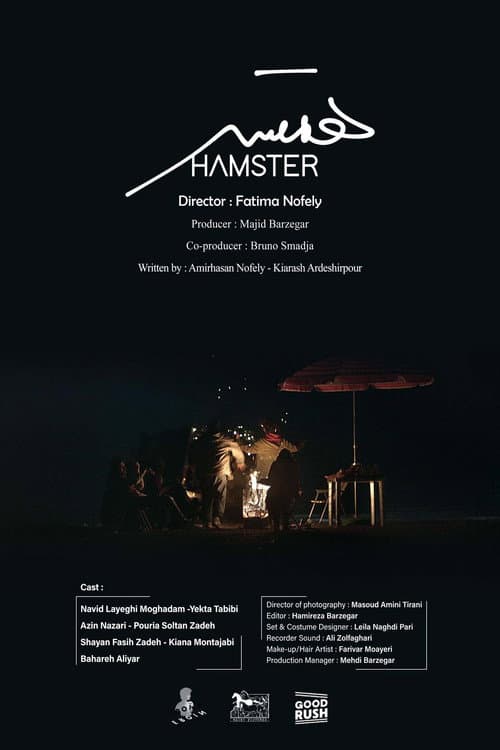 Hamster afişi
