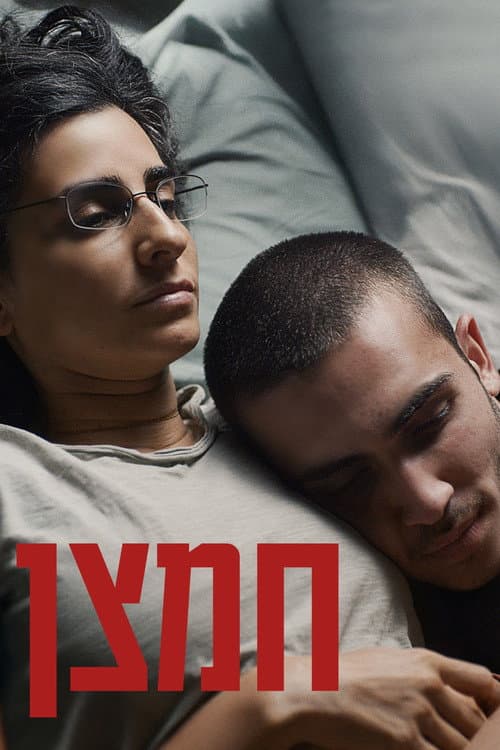 Oxygen afişi