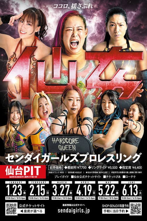 SENJO 20th Anniversary TOUR in 仙台PIT ～The Sky is the Limit～