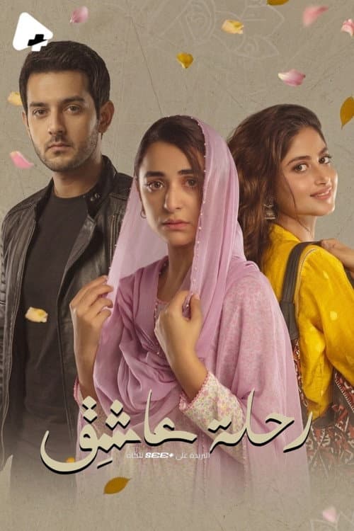 Ishq-E-Laa afişi