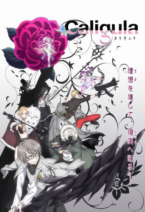 Caligula-カリギュラ- afişi