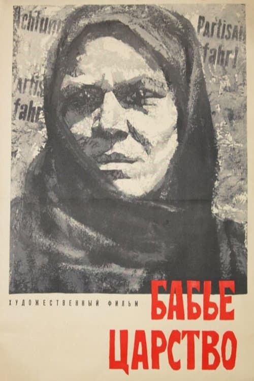 Women Kingdom afişi