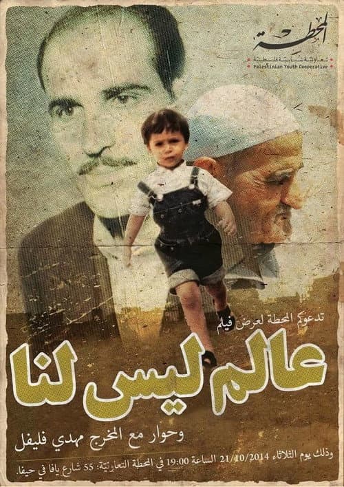 Dünya Bizim Değil afişi