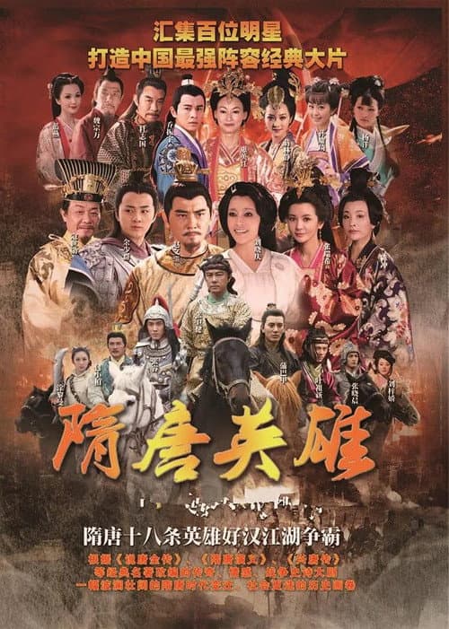 Heroes of Sui and Tang Dynasties afişi