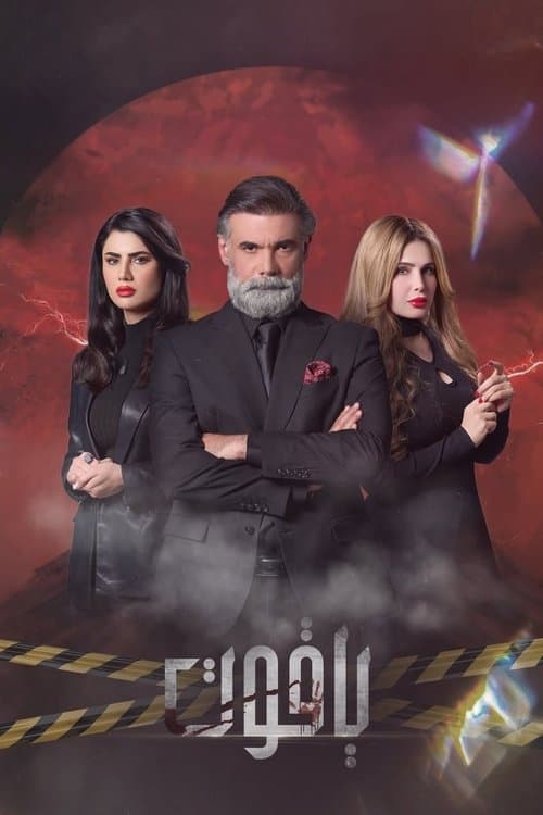 YAQOOT afişi