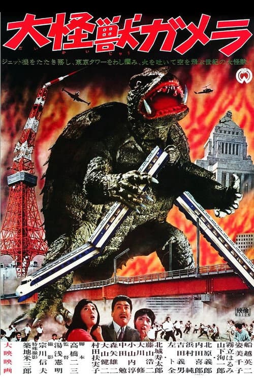 Gamera, the Giant Monster afişi