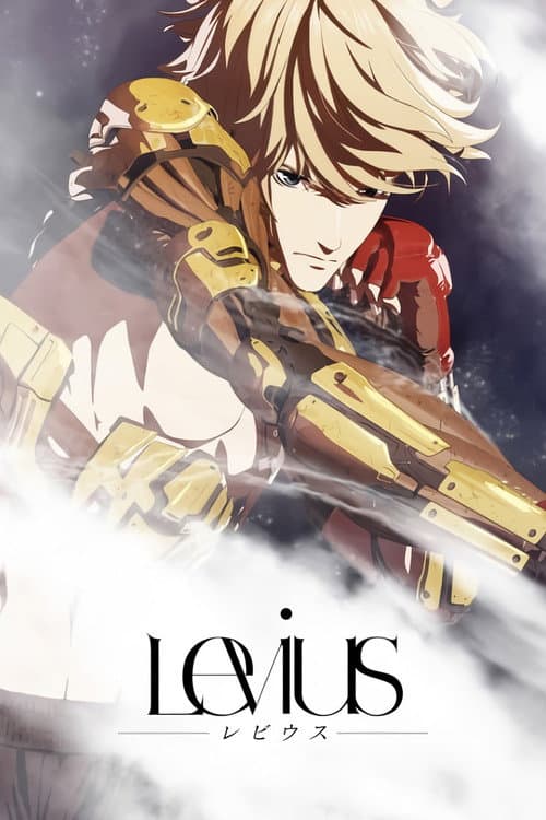 Levius -レビウス- afişi