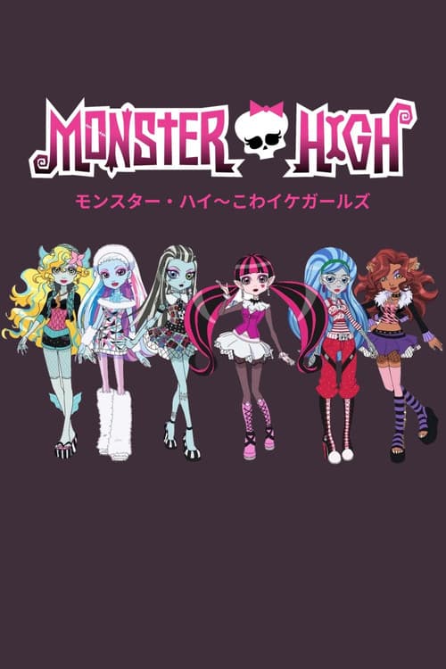 Monster High: Scary Cool Ghouls afişi
