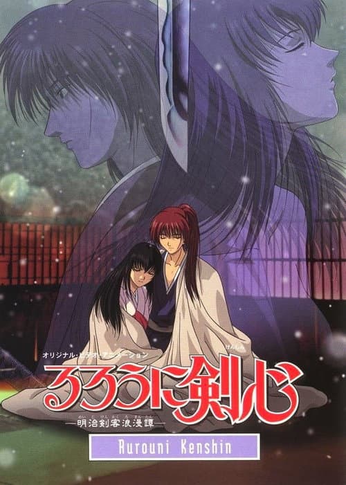 Rurouni Kenshin: Trust & Betrayal