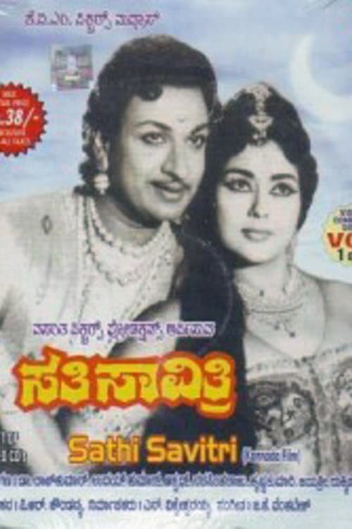 Sathi Savithri afişi