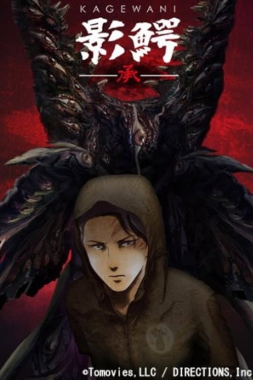Kagewani: Shou afişi