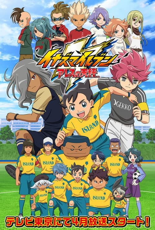 Inazuma Eleven: Ares afişi