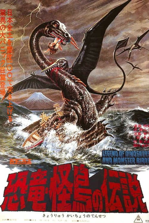 Legend of Dinosaurs and Monster Birds afişi