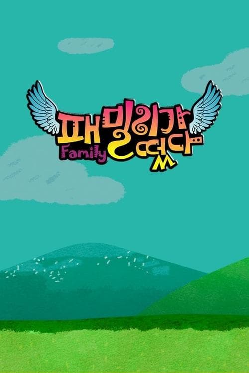 Family Outing afişi