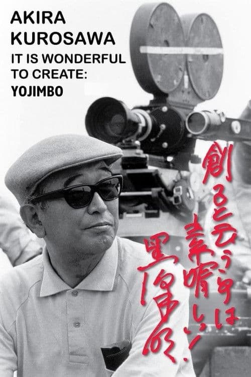 Akira Kurosawa: It Is Wonderful to Create: 'Yojimbo' afişi