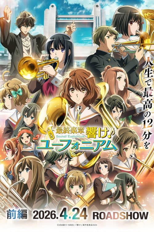 Sound! Euphonium: The Final Movie, Part 1 afişi