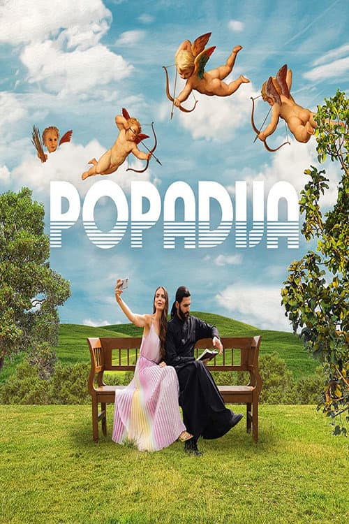 Popadija afişi