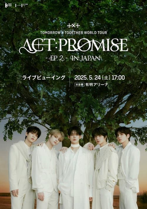 TXT WORLD TOUR〈ACT:PROMISE〉-EP.2-IN JAPANライブビューイング afişi