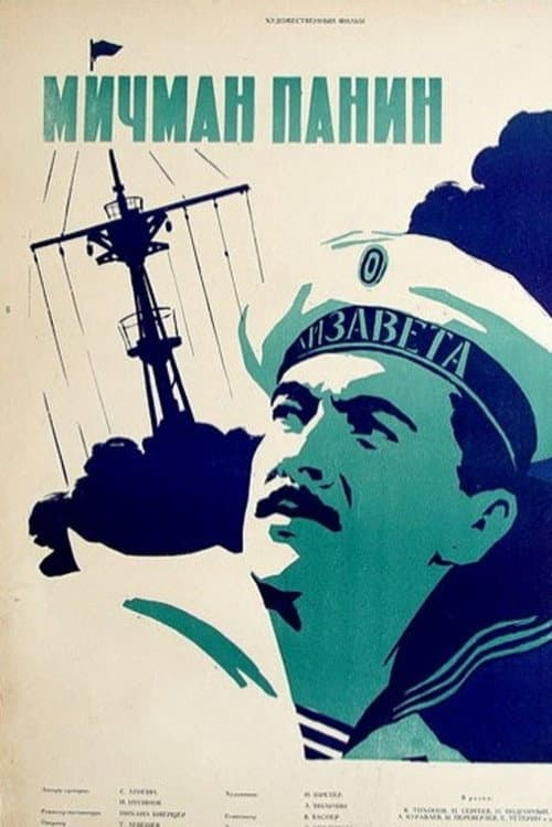 Midshipman Panin afişi