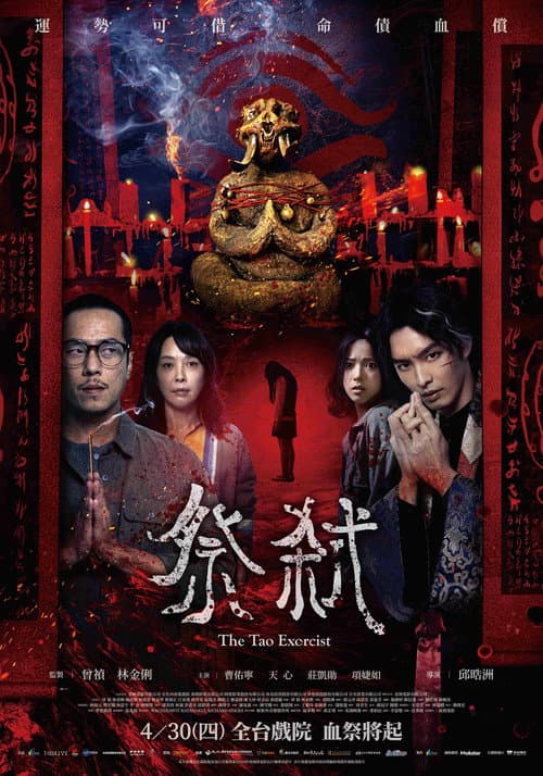 The Tao Exorcist afişi