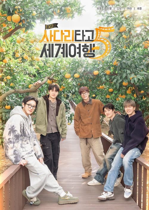 EXO의 사다리 타고 세계여행 afişi