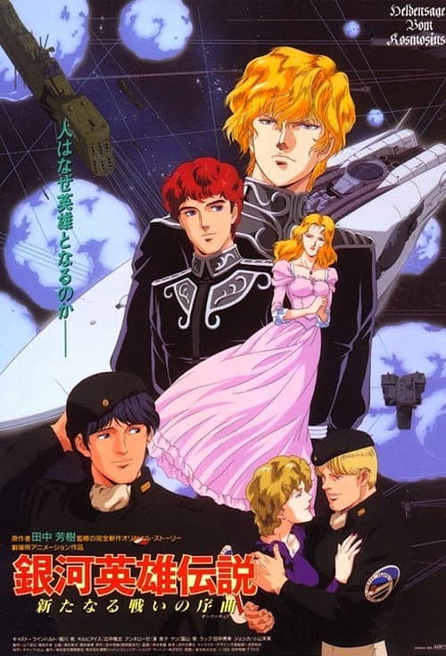 Legend of the Galactic Heroes afişi