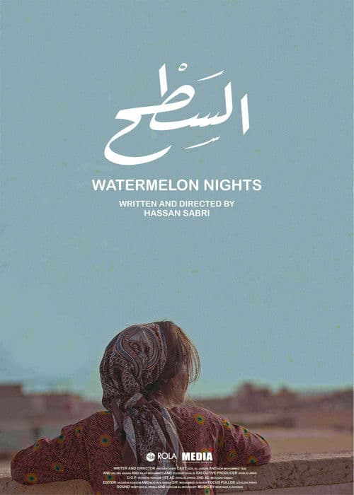 Watermelon Nights afişi