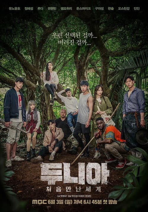 Dunia: Into a New World afişi