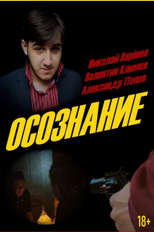 Awareness afişi