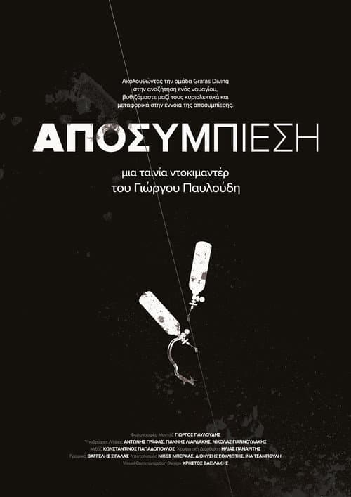 Decompression afişi