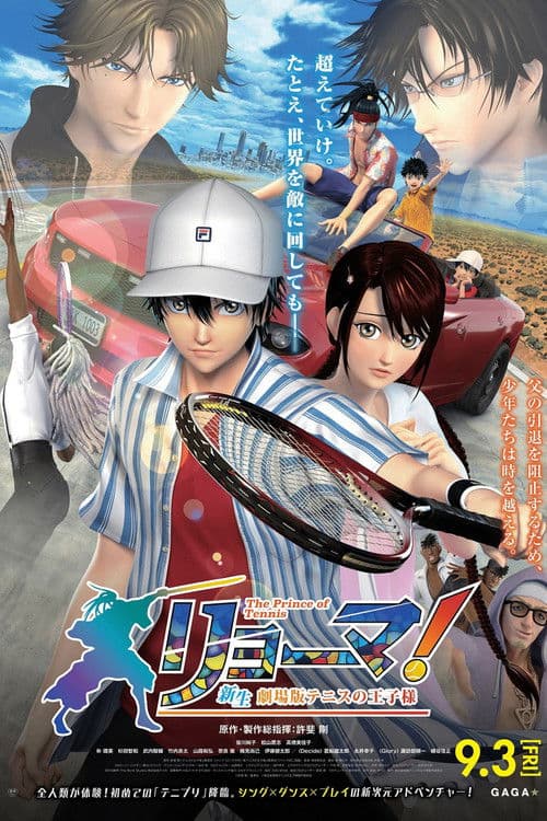リョーマ!The Prince of Tennis 新生劇場版テニスの王子様 afişi