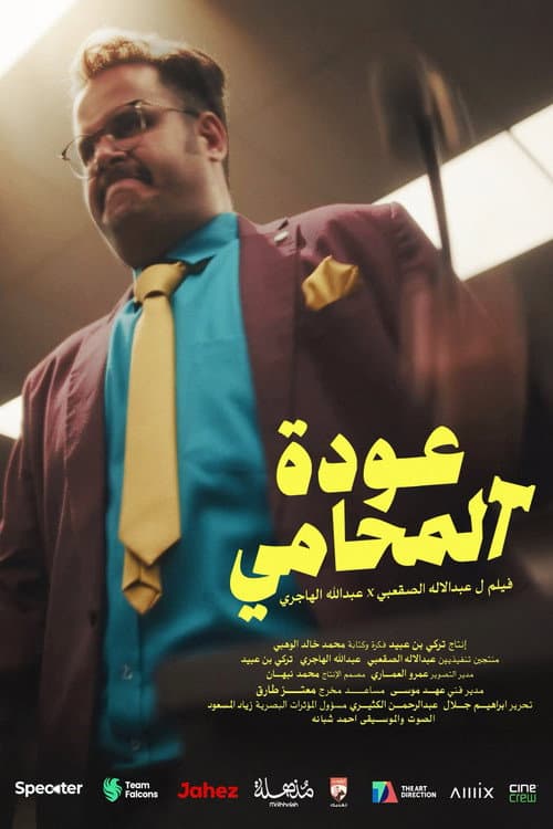 The Lawyer's Return afişi