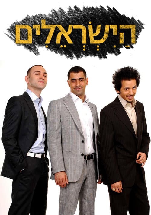 The Israelis afişi