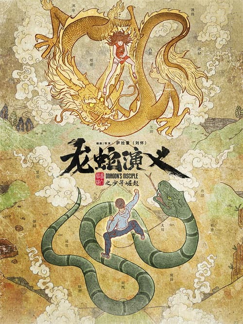 Dragon's Disciple afişi