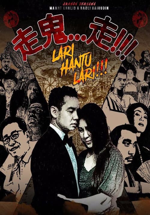 Lari Hantu Lari afişi