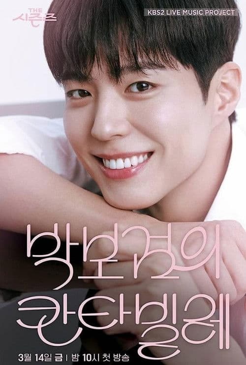The Seasons: Park Bo-gum's Cantabile afişi